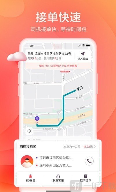 小拉出行司机版