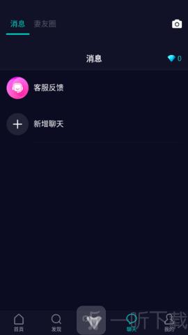 妻友