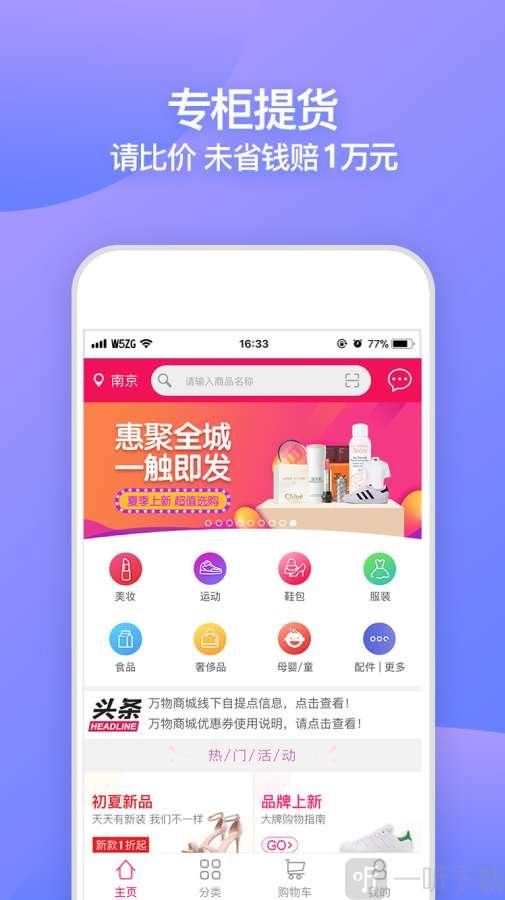 万物直供