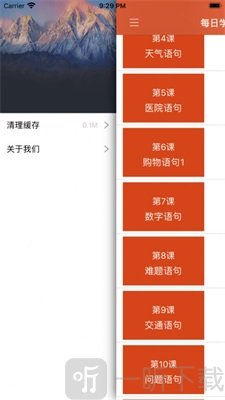 每日学习德语