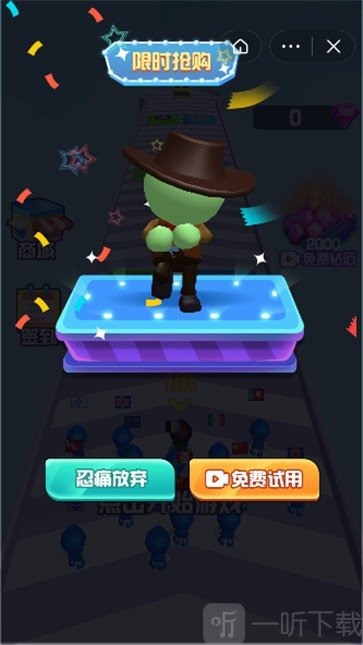 冠军争夺赛