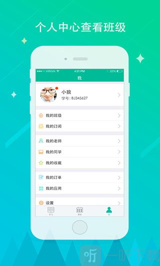 优播课