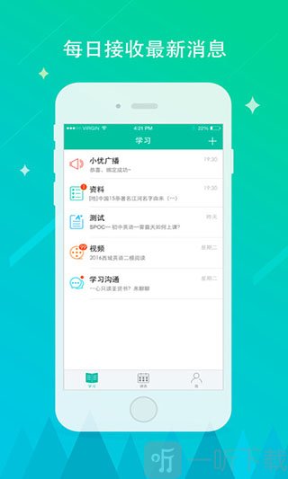优播课