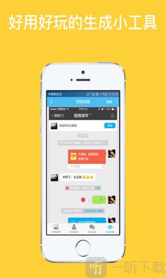 截图宝