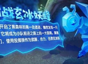 摩尔庄园玄冰妖蜂在哪 玄冰妖蜂打法攻略