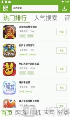 猴子网游扫码登录