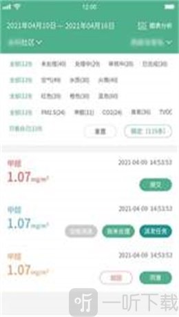 生态环境管家