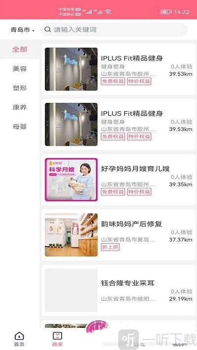 花小馋生活