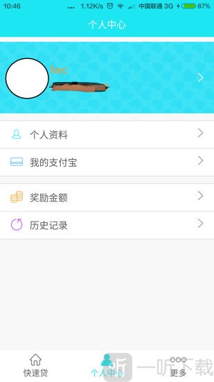 旺学贷
