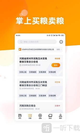 粮达网