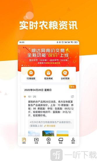 粮达网
