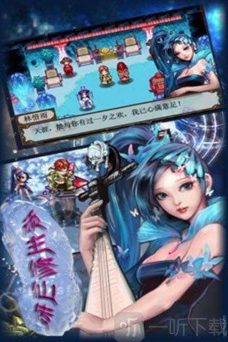顽主修仙传