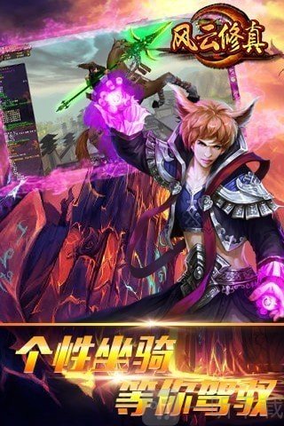 九州修真风云