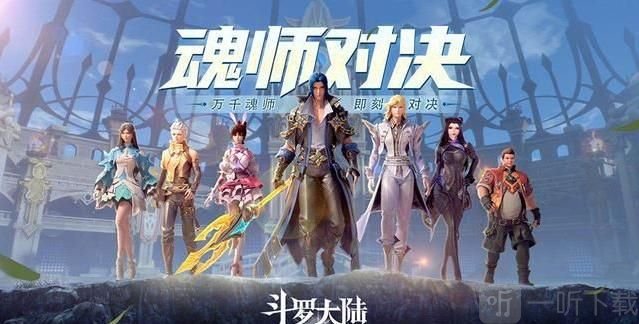 斗罗大陆魂师对决水冰儿阵容搭配推荐  