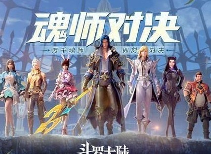 斗罗大陆魂师对决水冰儿阵容搭配推荐