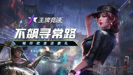 王牌竞速十连抽白嫖小技巧 王牌竞速怎么白嫖抽卡点数