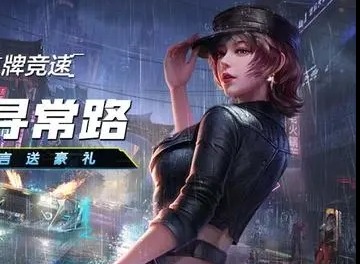 王牌竞速十连抽白嫖小技巧 王牌竞速怎么白嫖抽卡点数