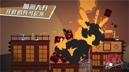 火柴人之大乱斗
