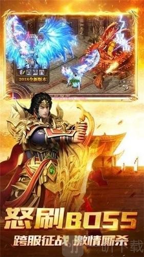 烈焰无双