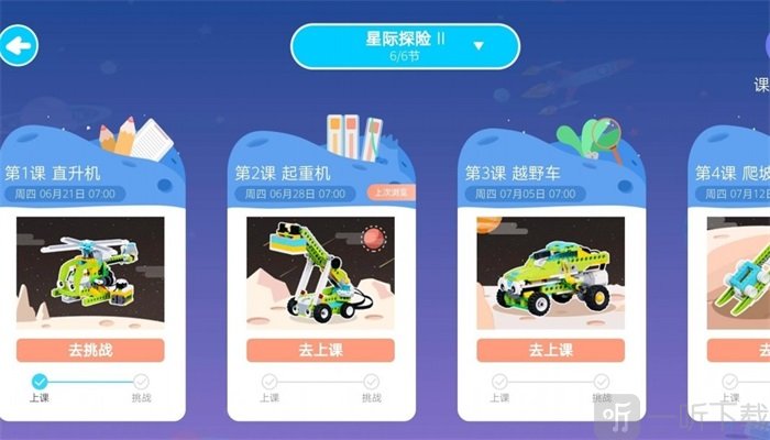 摩玩创客