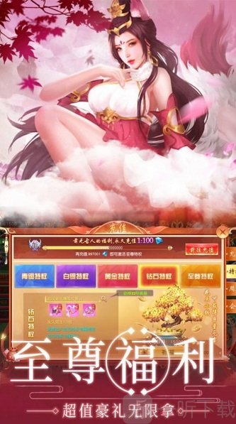 天劫令