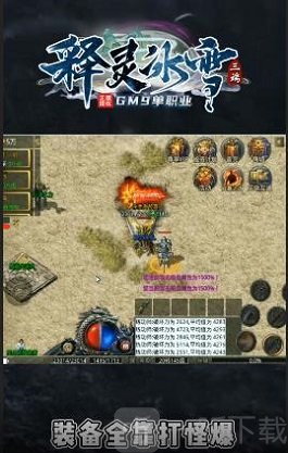 释灵冰雪