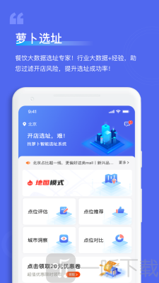 萝卜选址