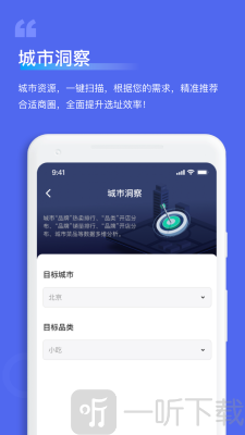 萝卜选址