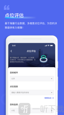 萝卜选址