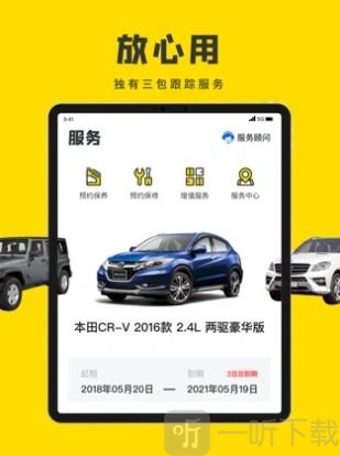 真橙汽车