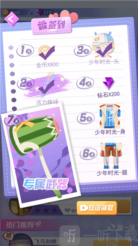 节奏酷跑2