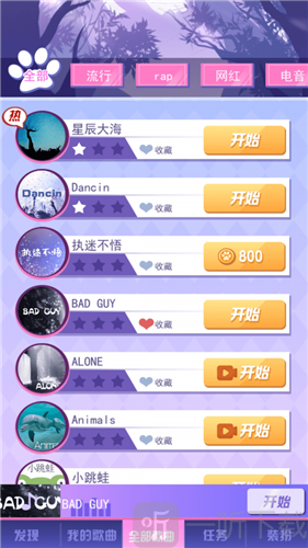节奏酷跑2