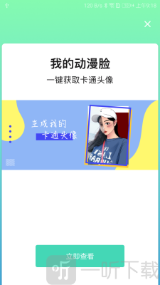 悦颜相机