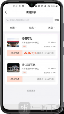 详途司机
