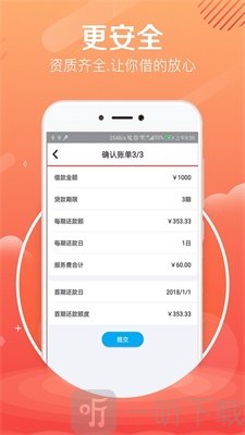 提钱游最新版