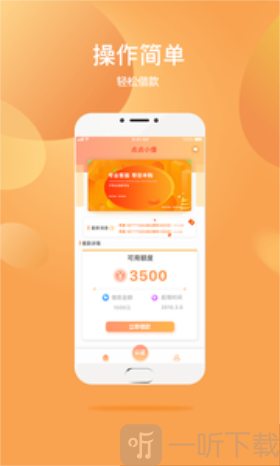 金小借