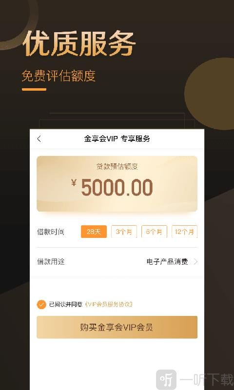 鸵金贷