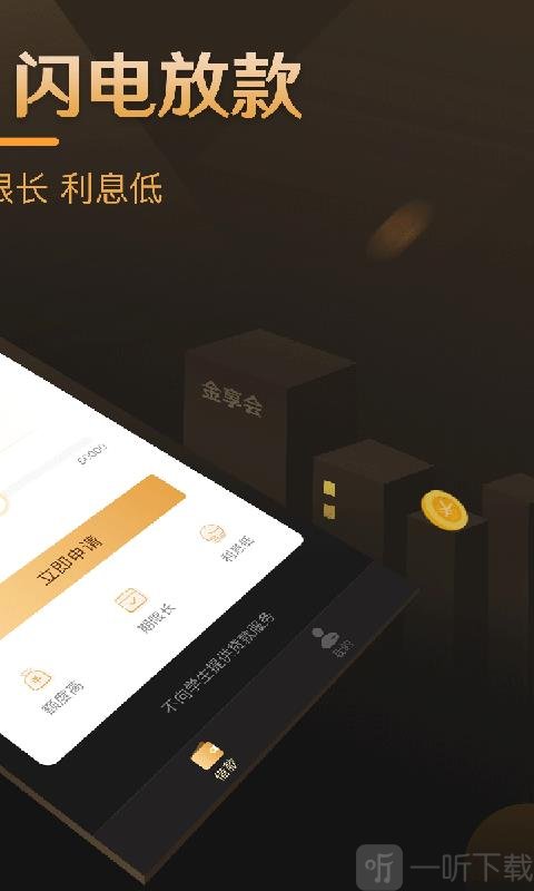 鸵金贷