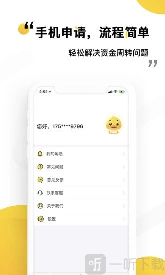 快贷鸭
