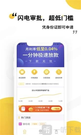 快贷鸭