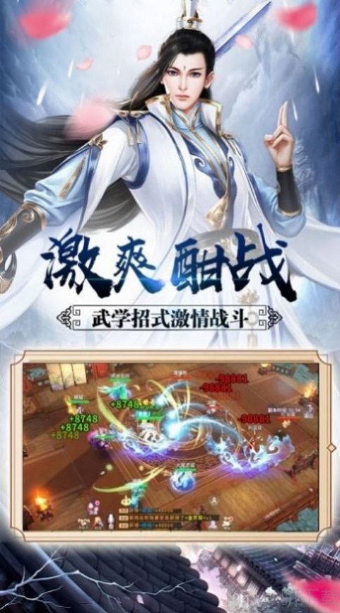 神游太虚境