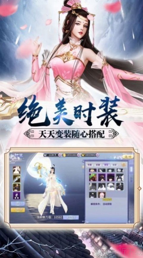神游太虚境