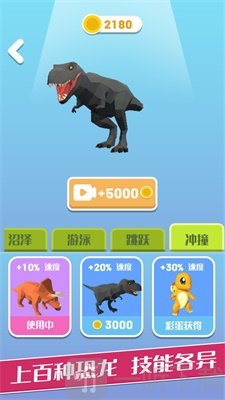 变异恐龙