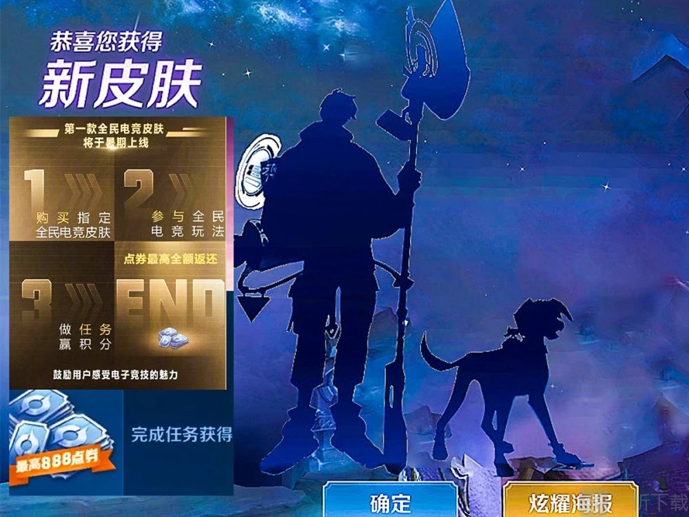 王者荣耀杨戬电竞皮肤是否值得购买  属于限定皮肤吗