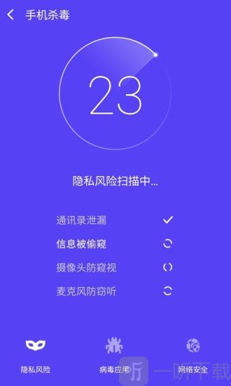 手机全能管家
