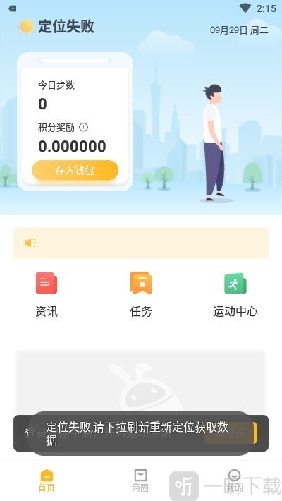 赞丽生活2021最新版