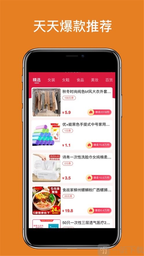 返点点