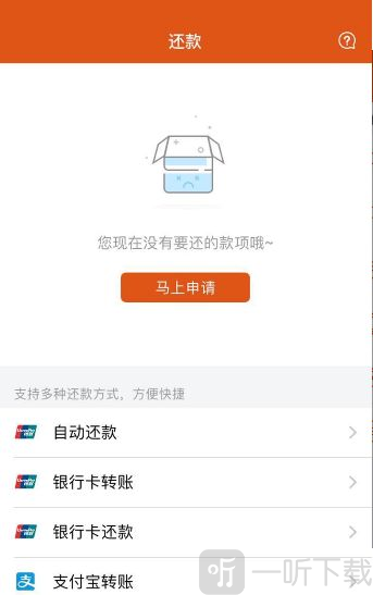橙子贷款