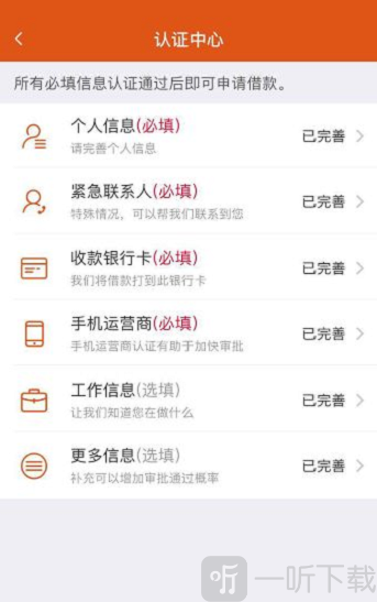 橙子贷款