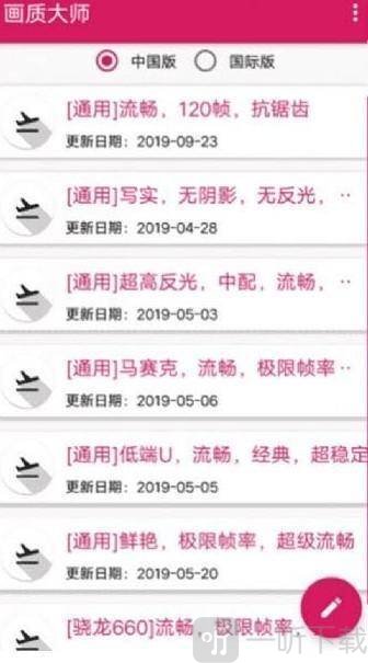 pubg画质修改器120帧率
